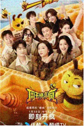 月曜夜未央