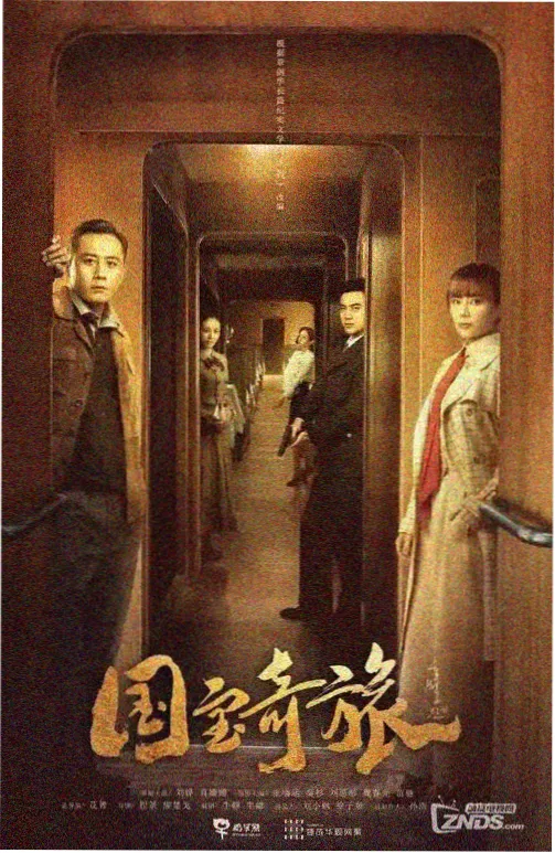 悠长假期