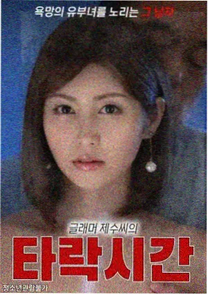 月薪娇妻2026